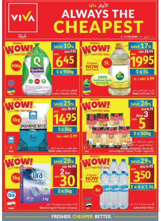 Always The Cheapest