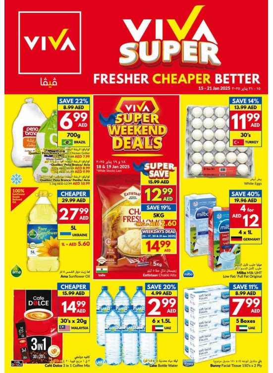 Super Deals