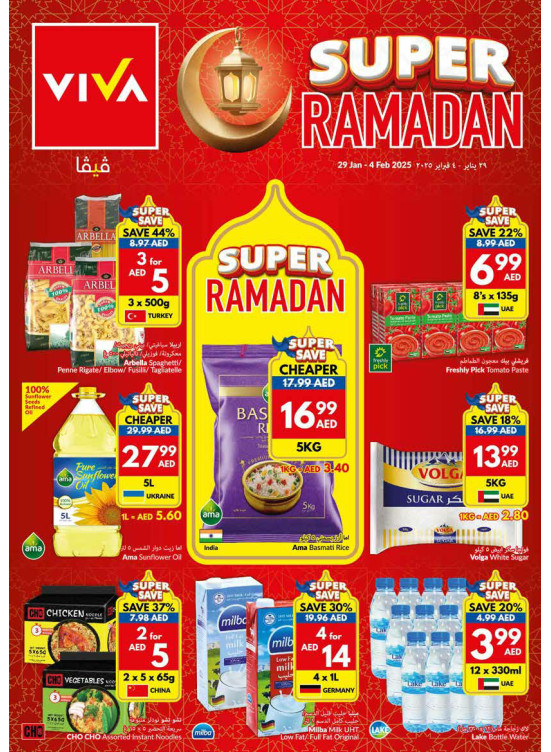 Super Ramadan