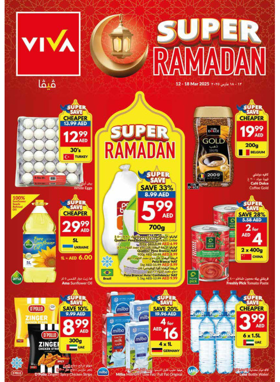 Ramadan Deals