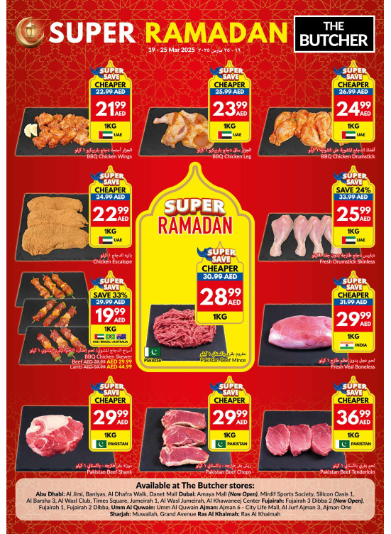 Super Ramadan