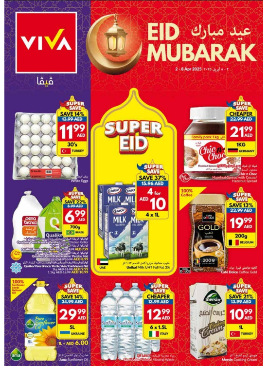 Eid Mubarak