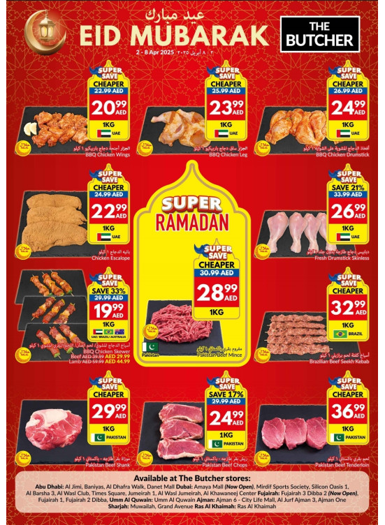 Eid Deals