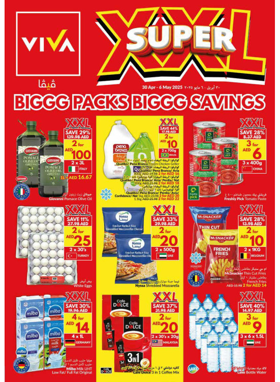 Super Savings