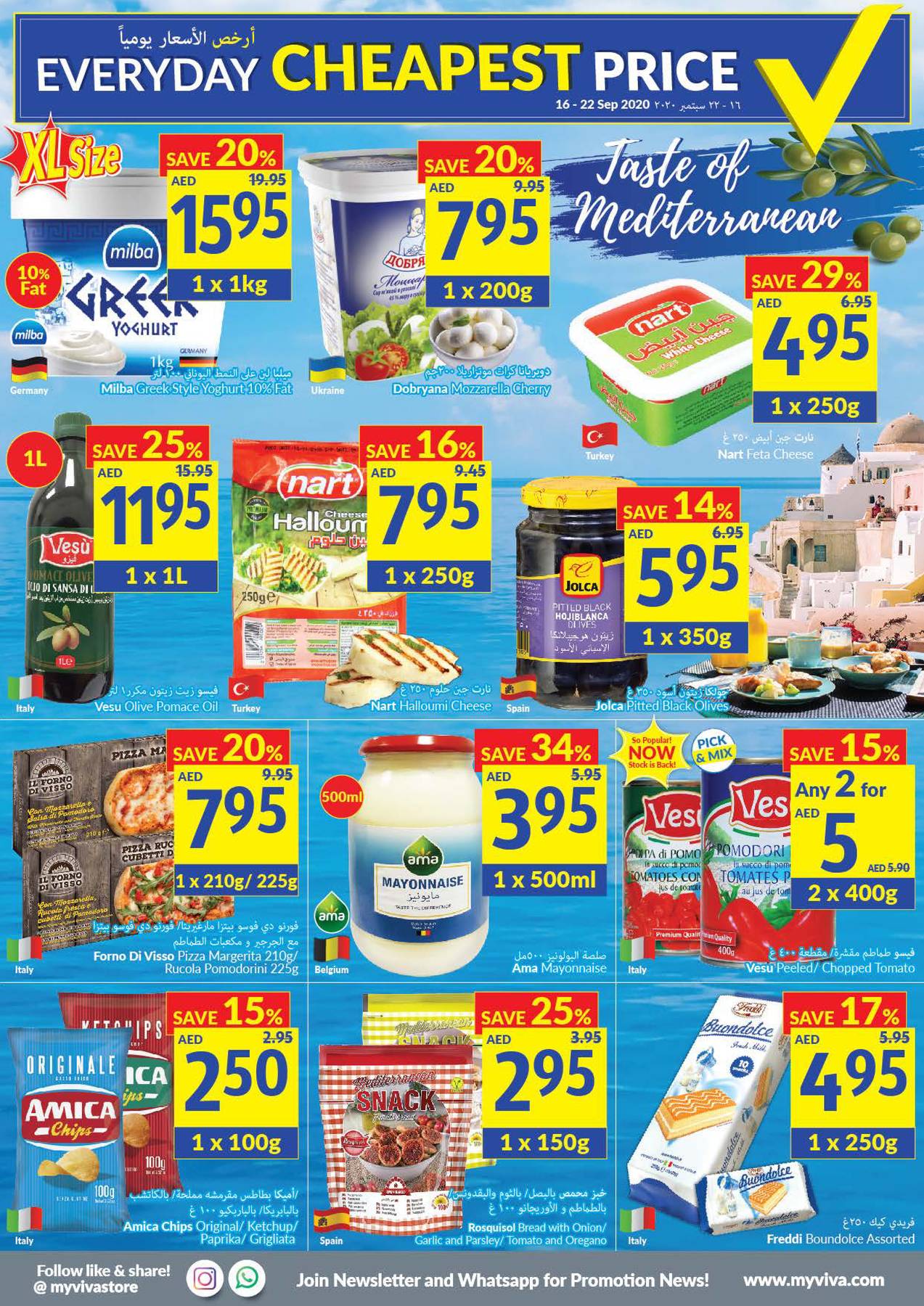 Everyday Cheapest Price from Viva until 22nd September Viva Offers