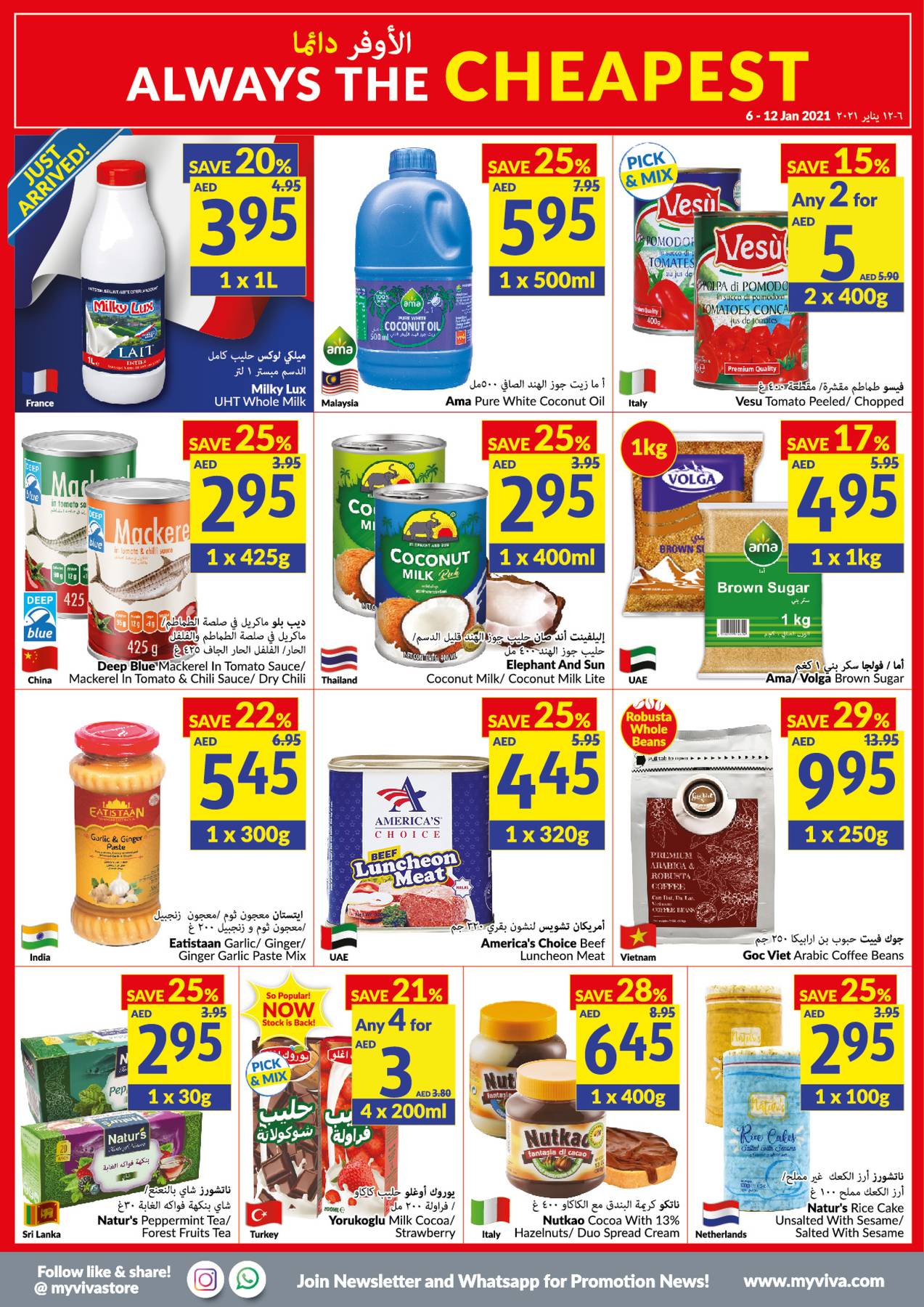 Always The Cheapest from Viva until 12th January Viva Offers & Promotions