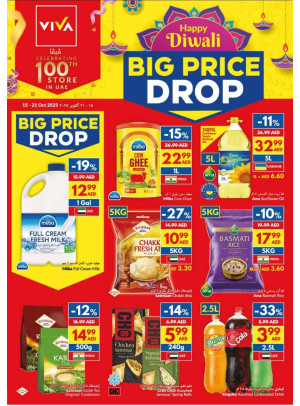 عروض ديوالي