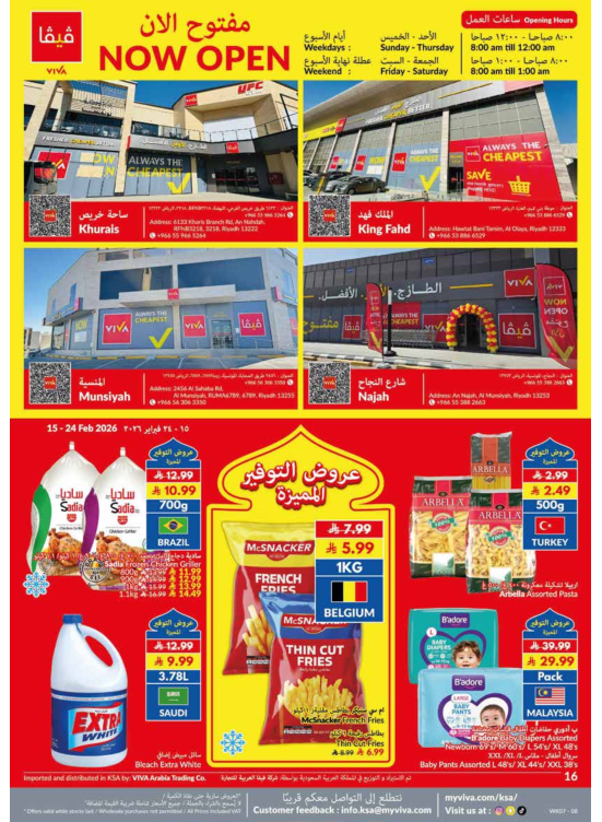 Super Saver Ramadan Offers