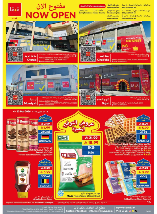 Super Saver Ramadan Offers