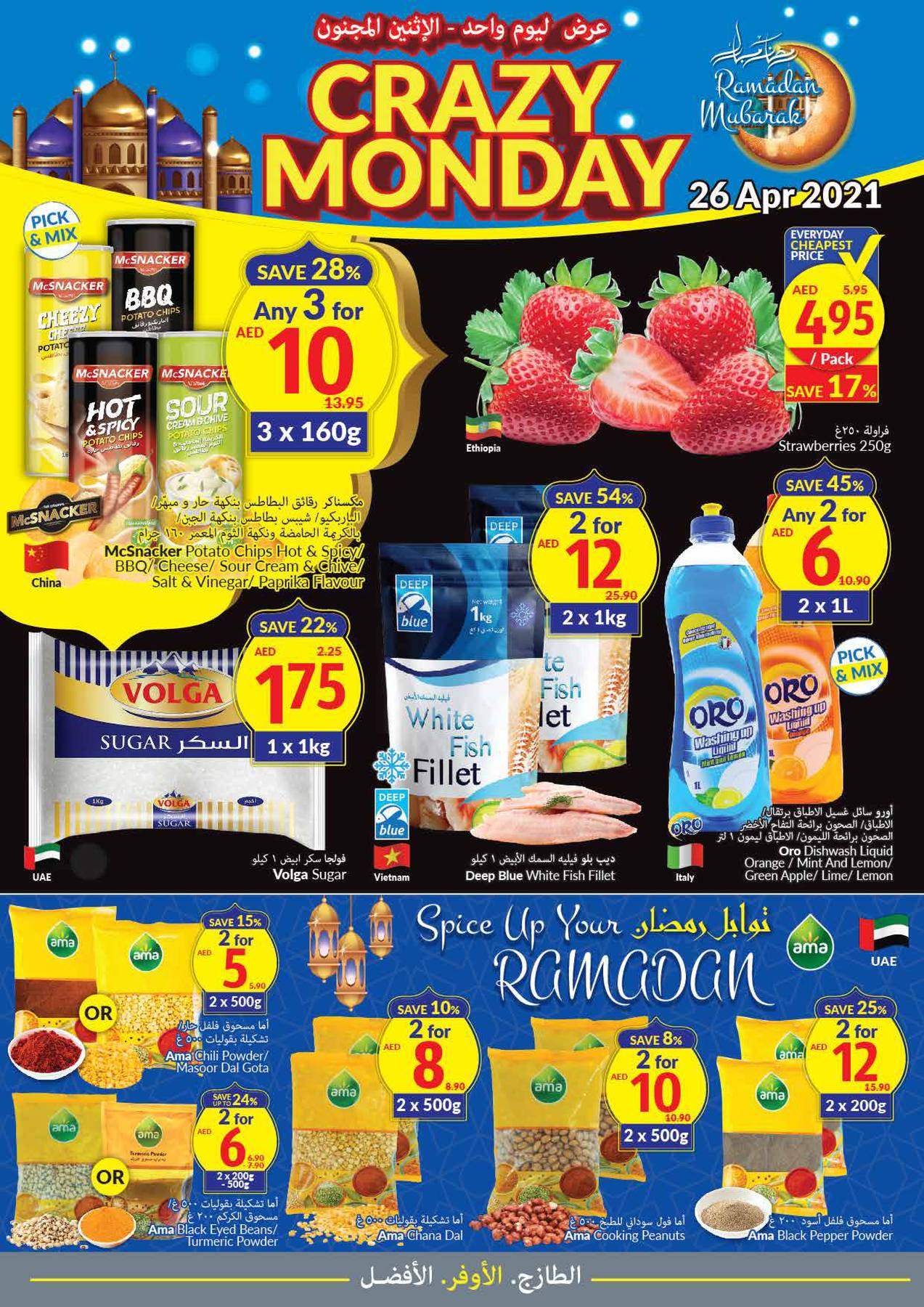 Fox Mega Deals - qfcp7yj