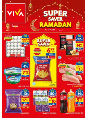 توفيرات شهر رمضان