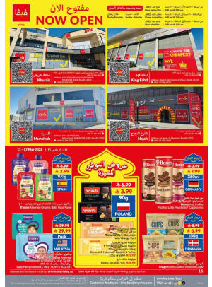 Super Saver Ramadan Offers
