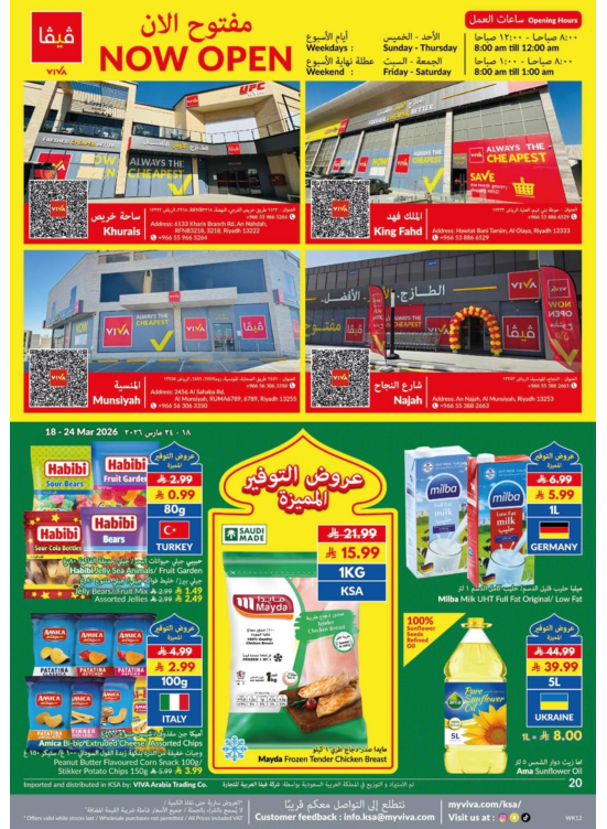Eid Mubarak Offers