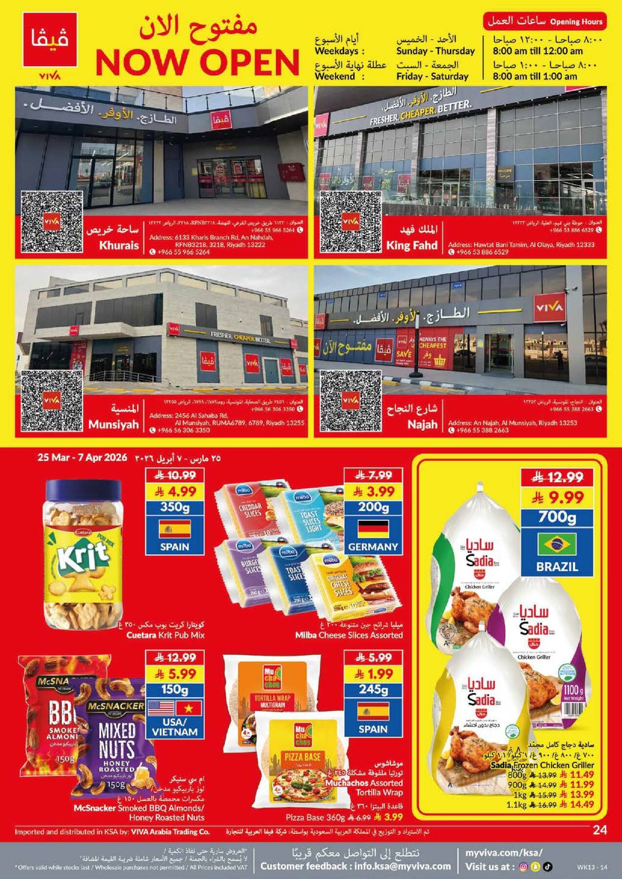 Latest VIVA offers in Saudi Arabia