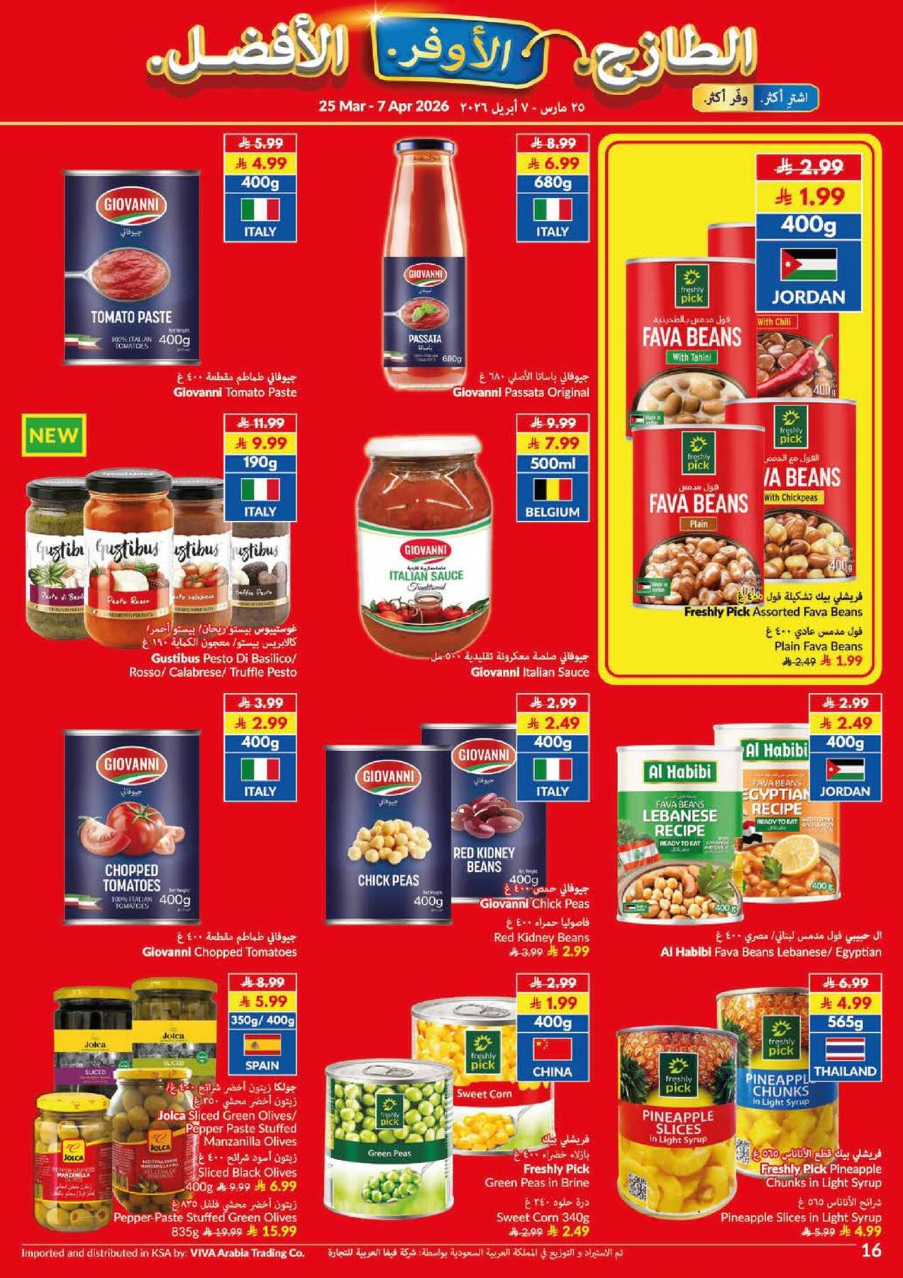 Latest VIVA offers in Saudi Arabia