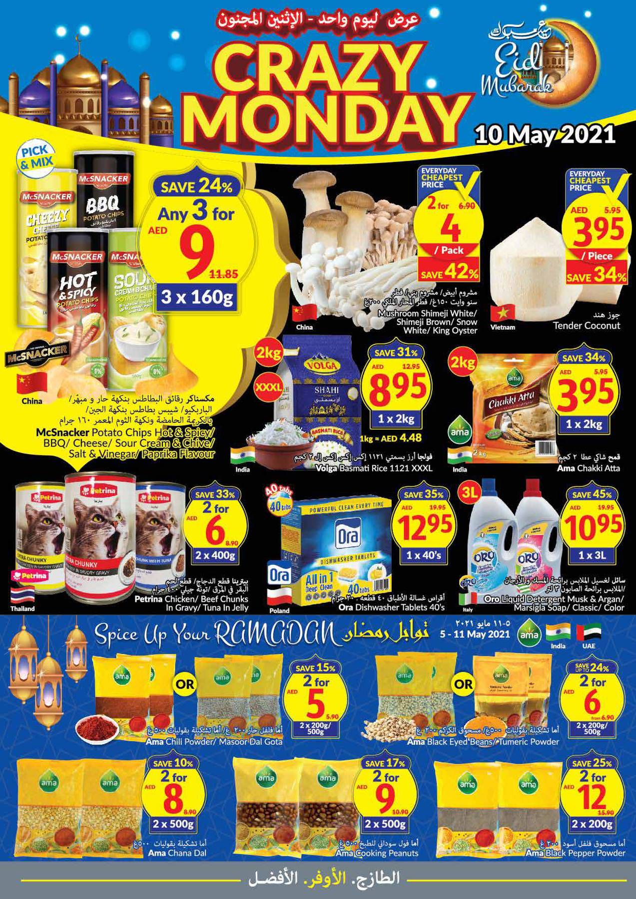 Fox Mega Deals - e6ymyt3