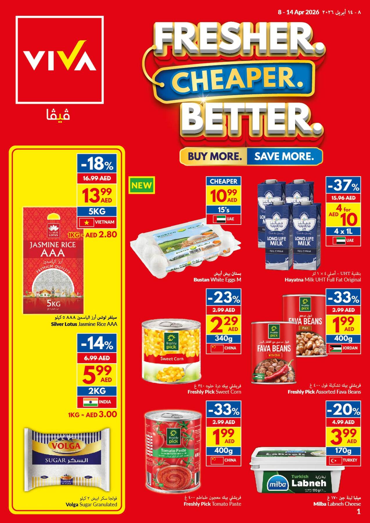 Latest offers from Viva in UAE