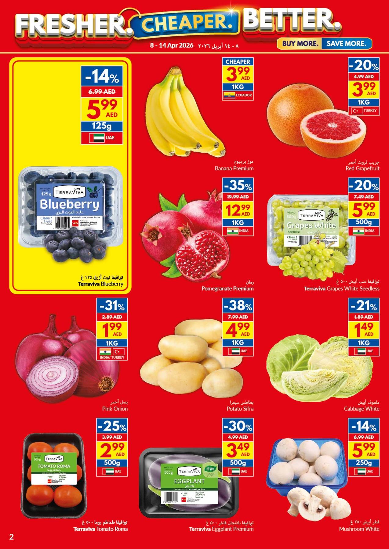 Latest offers from Viva in UAE