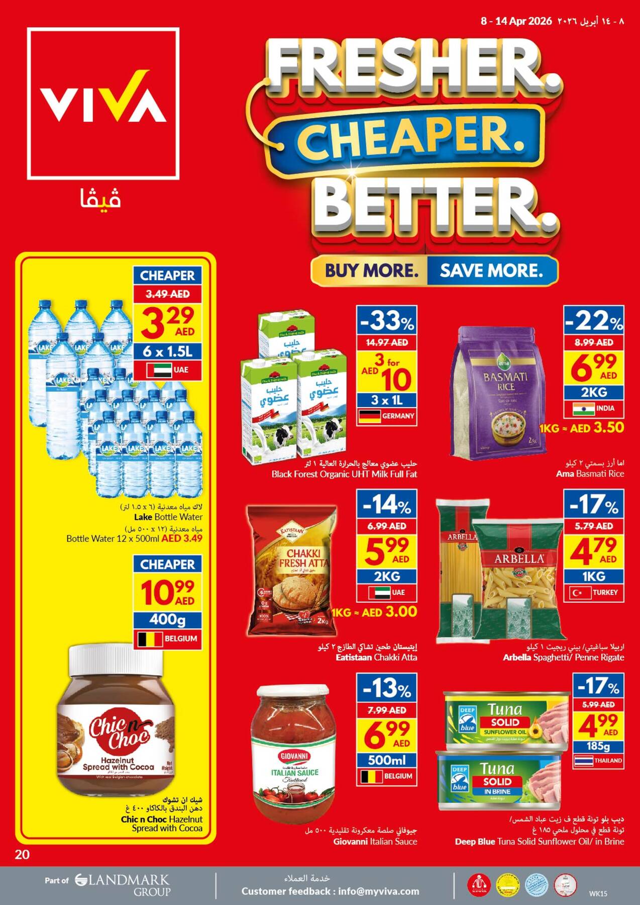 Latest offers from Viva in UAE