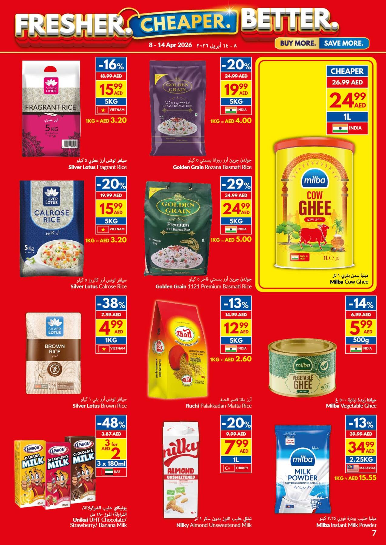 Latest offers from Viva in UAE