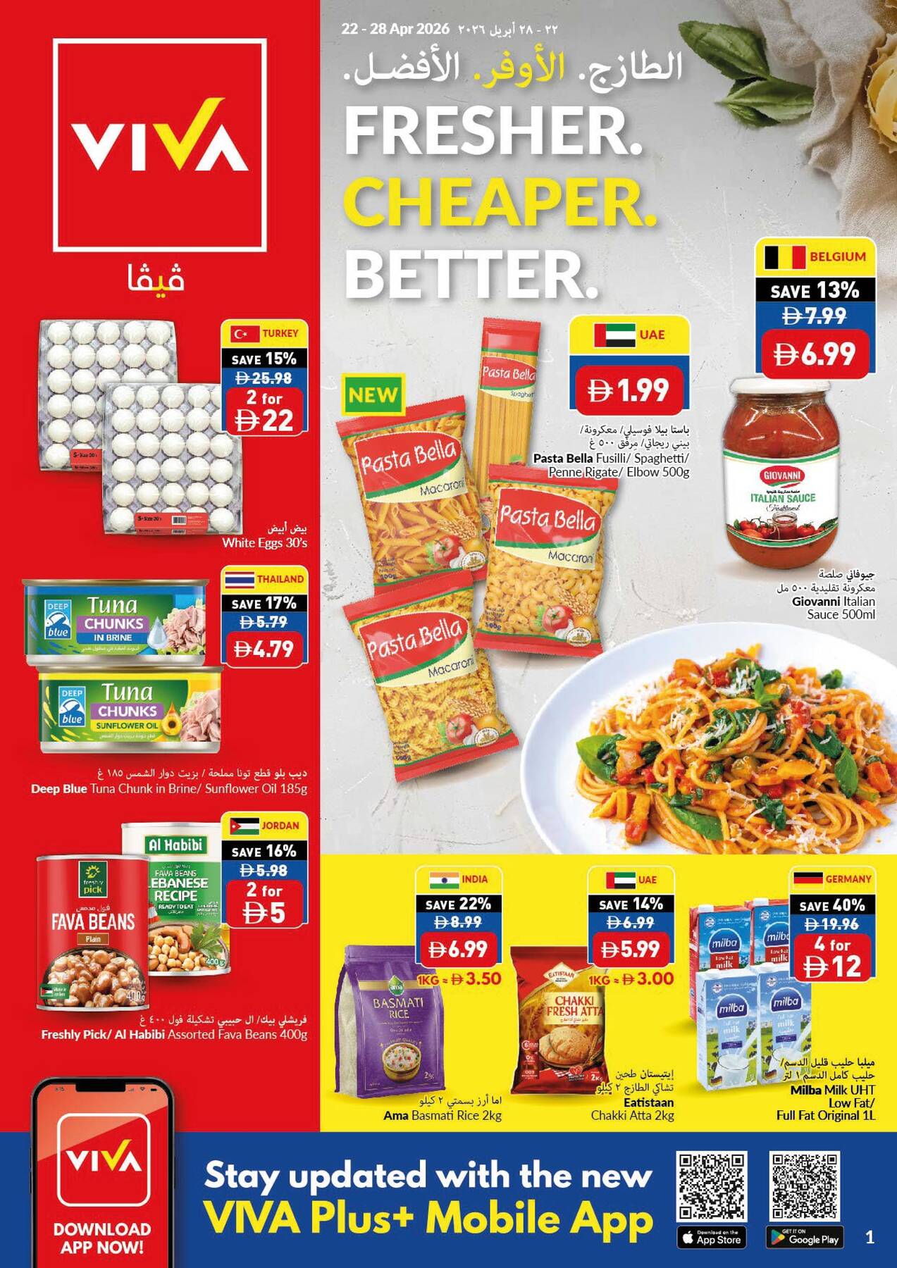 Latest offers from Viva in UAE