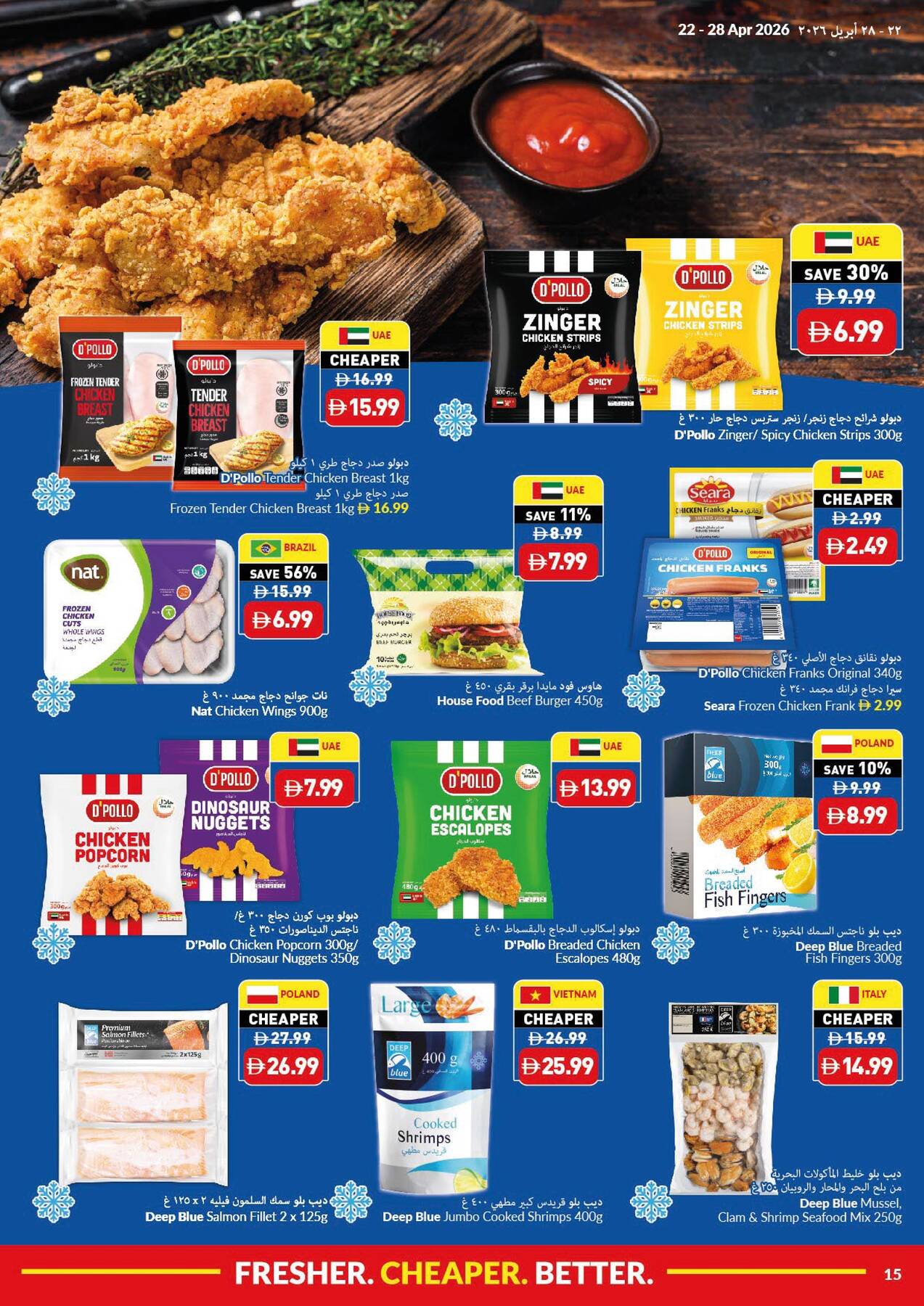 Latest offers from Viva in UAE