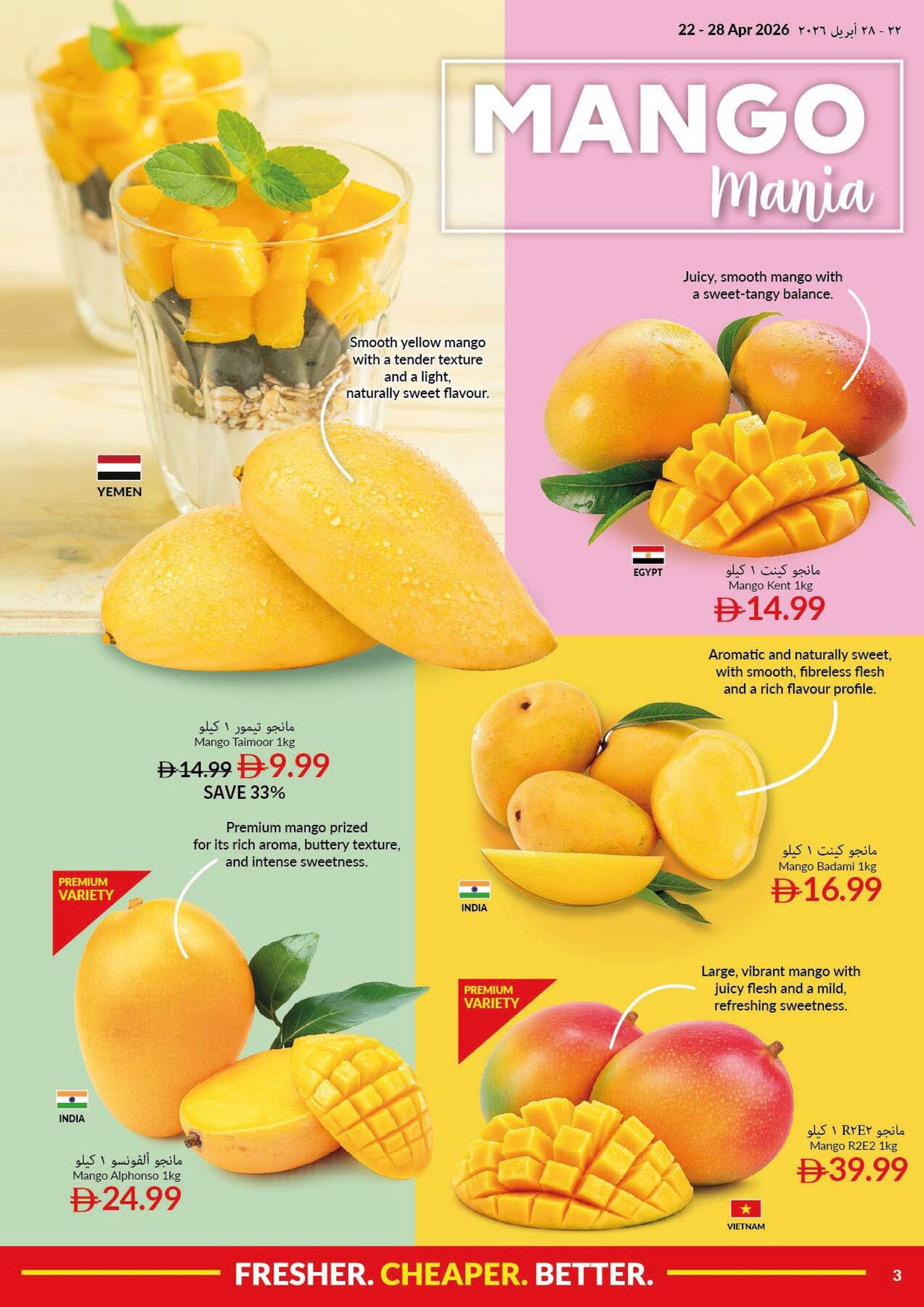 Latest offers from Viva in UAE