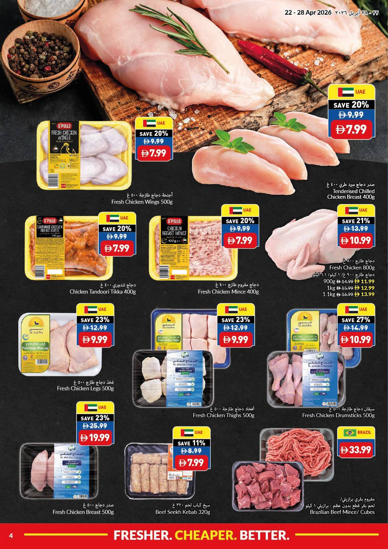 Latest offers from Viva in UAE