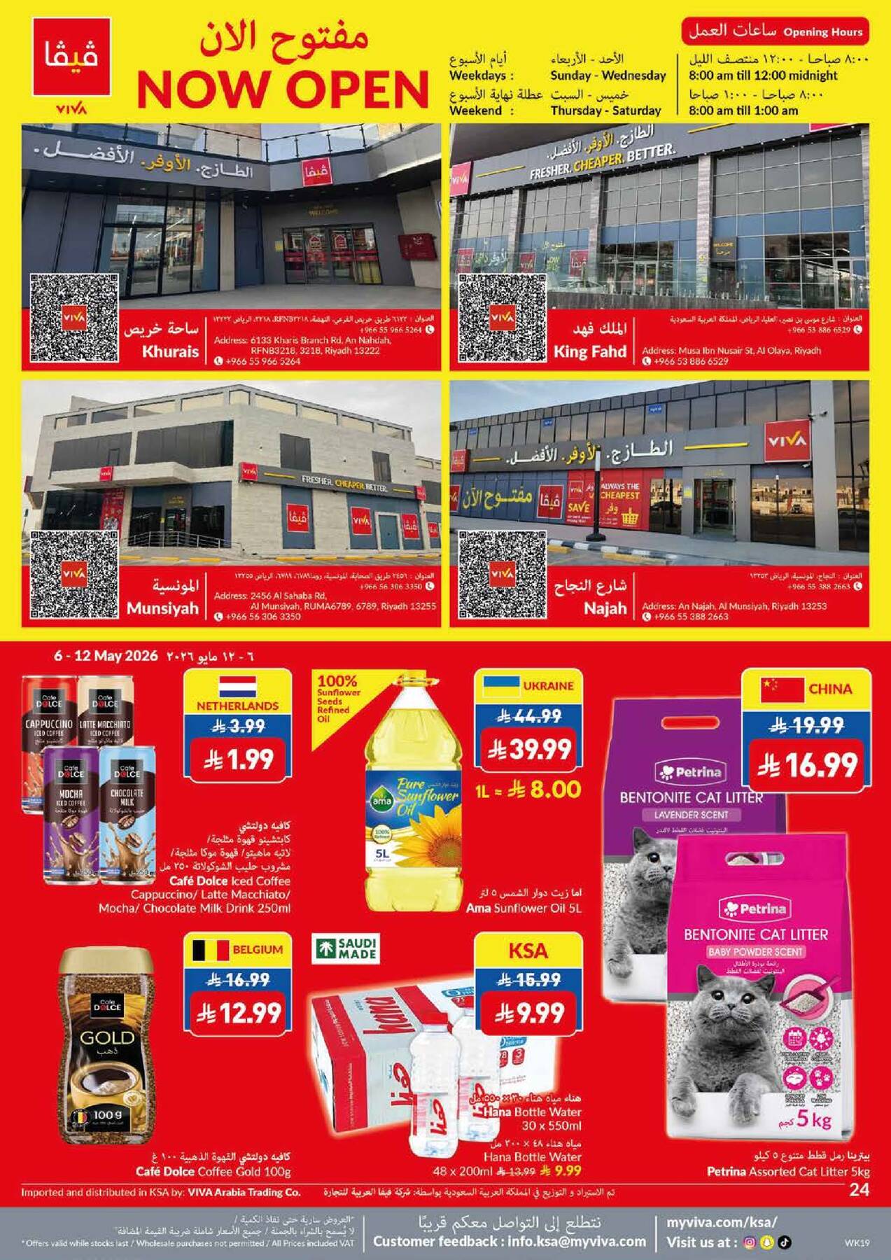 Super Saver Offers from Viva until 12th May - Viva KSA Offers & Promotions catalogue cover