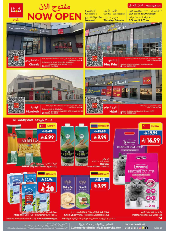 Super Saver Offers