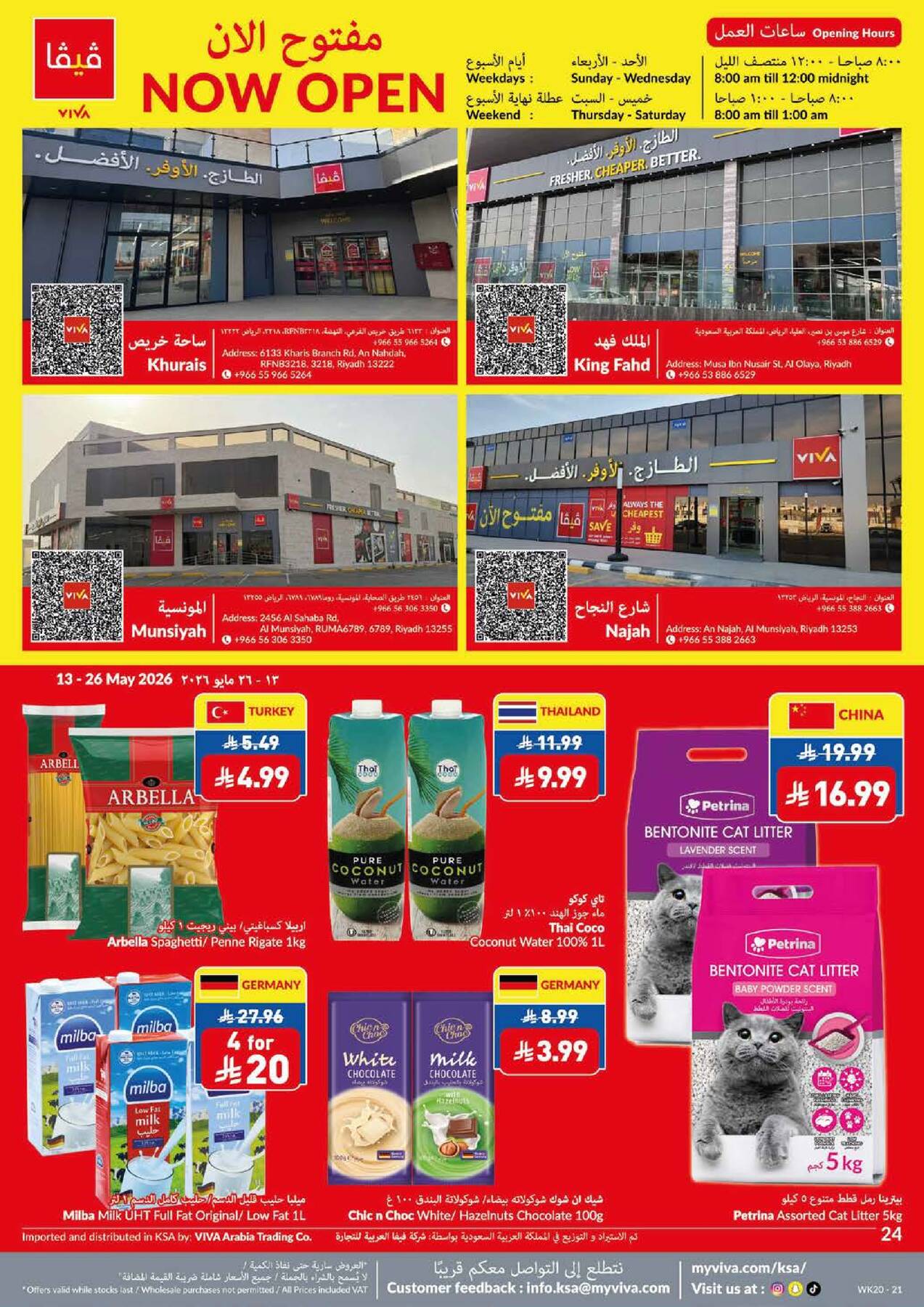 Super Saver Offers from Viva until 26th May - Viva KSA Offers & Promotions catalogue cover