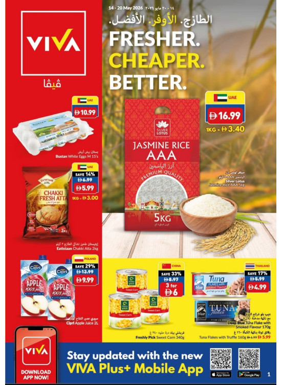 Fresher, Cheaper And Better