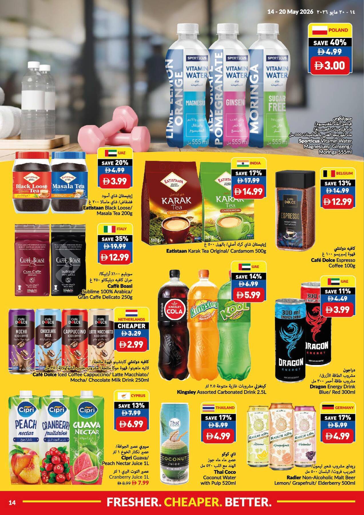 Latest offers from Viva in UAE