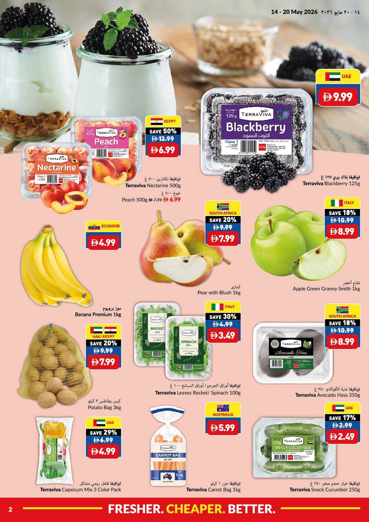 Latest offers from Viva in UAE