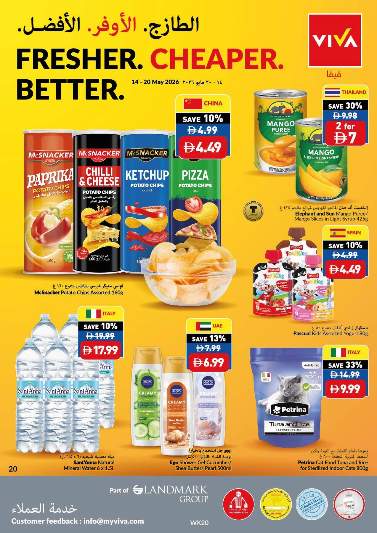Latest offers from Viva in UAE
