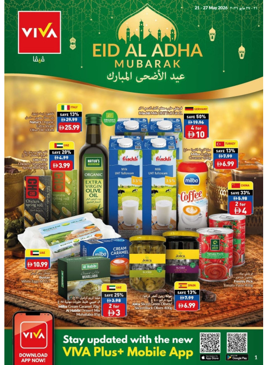 Eid Al-Adha Mubarak Sale