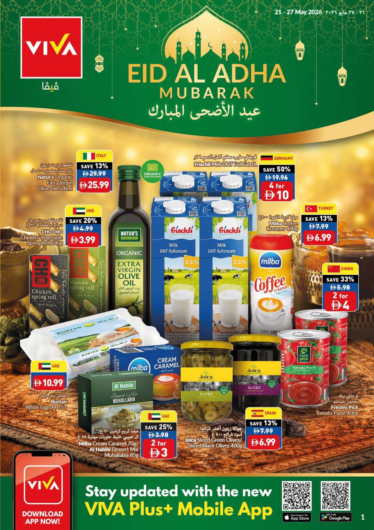 Latest offers from Viva in UAE