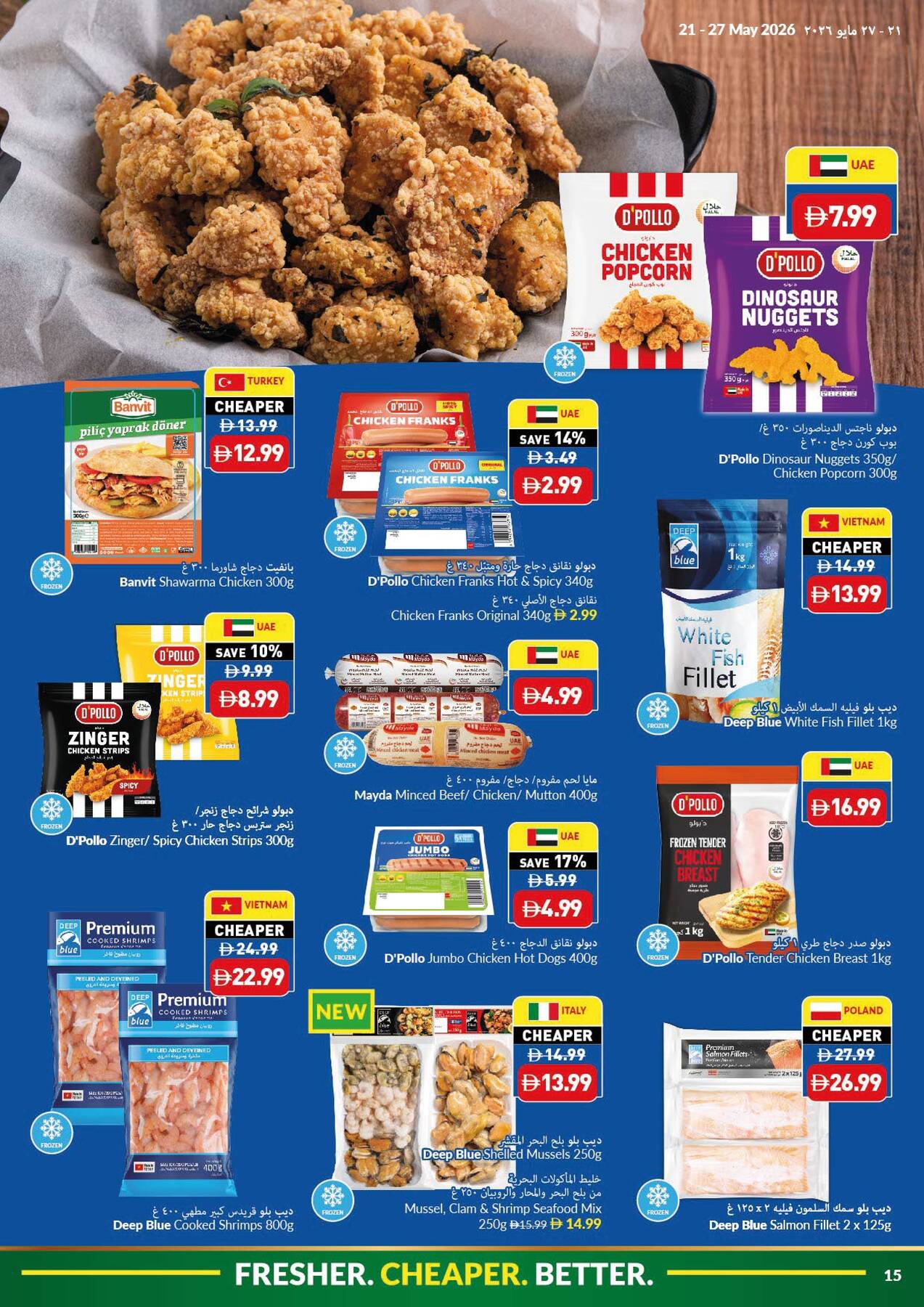 Latest offers from Viva in UAE