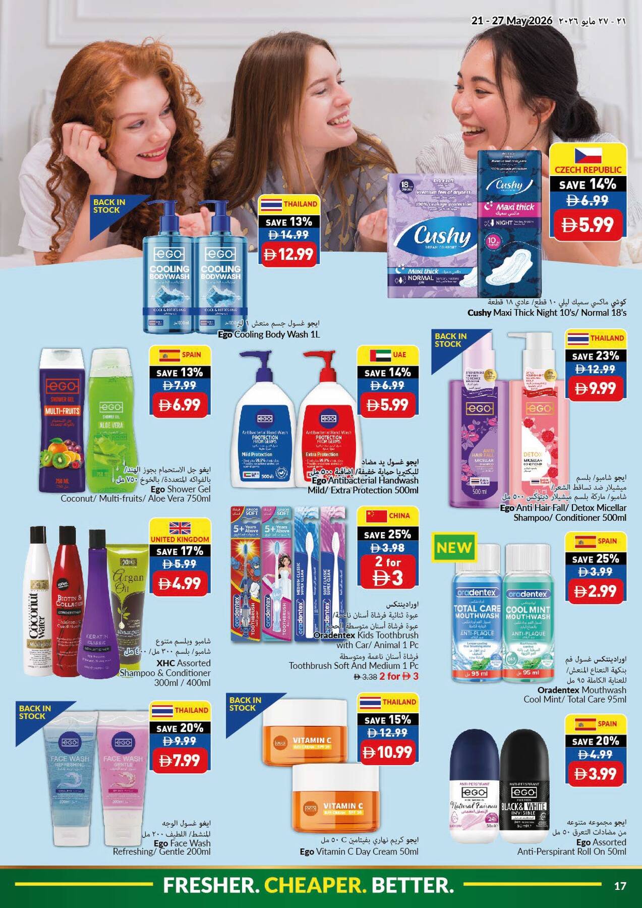 Latest offers from Viva in UAE