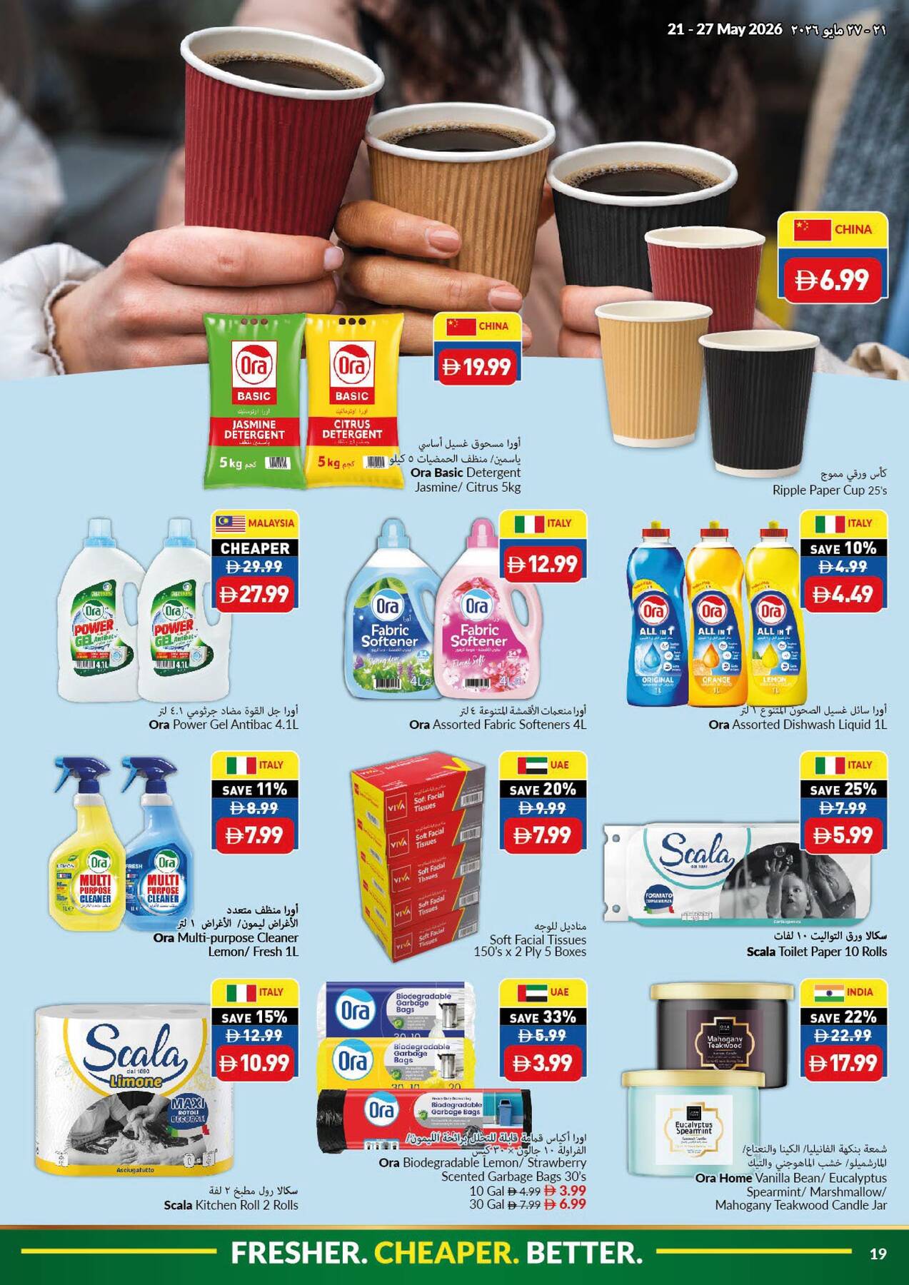 Latest offers from Viva in UAE