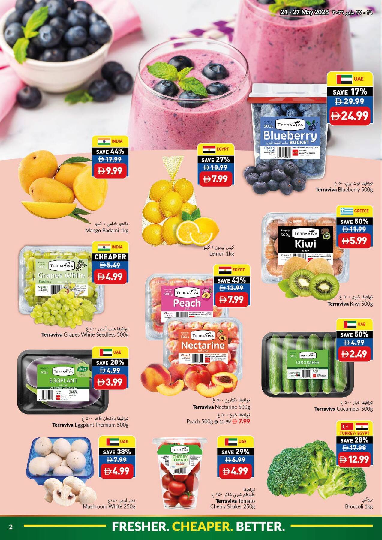 Latest offers from Viva in UAE