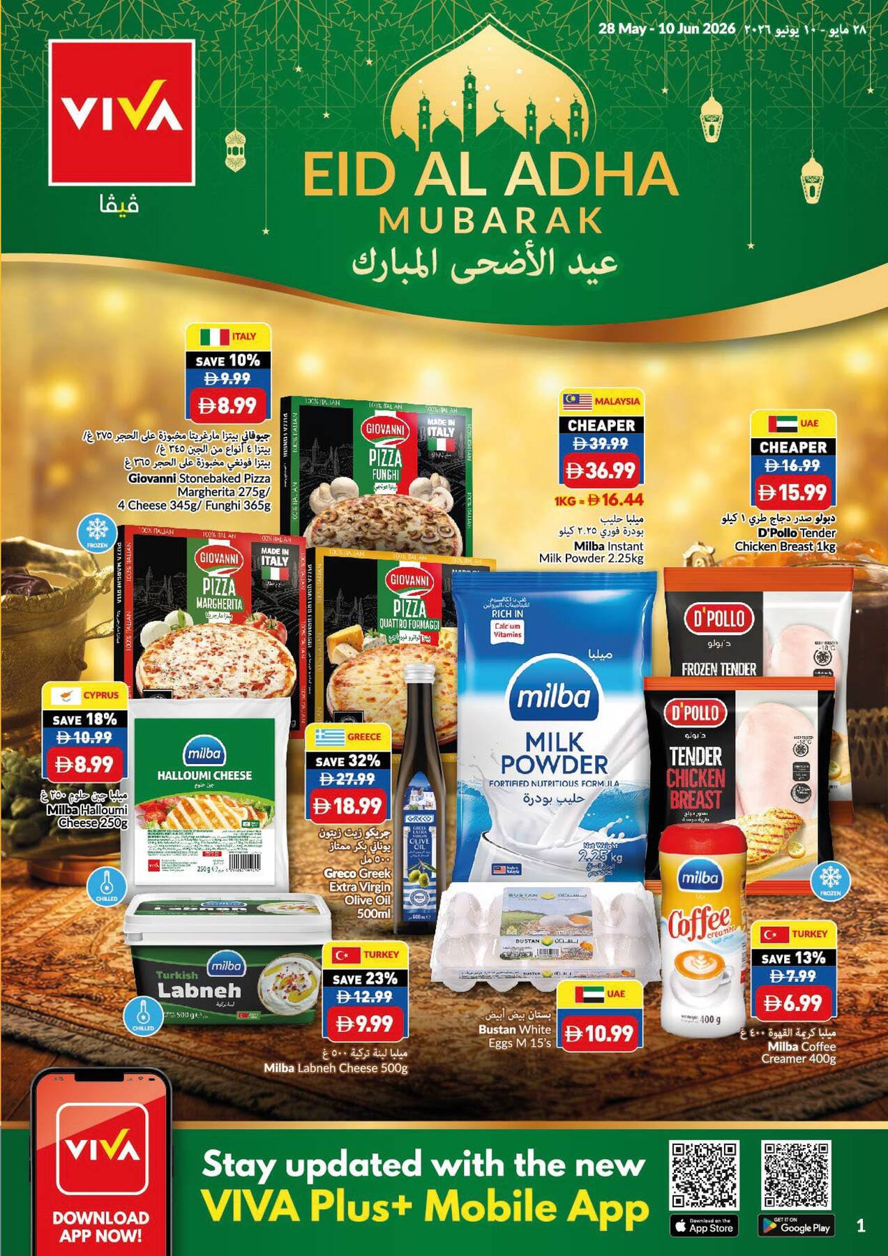Viva Eid Al-Adha deals – Frozen pizzas, dairy, eggs, olive oil
