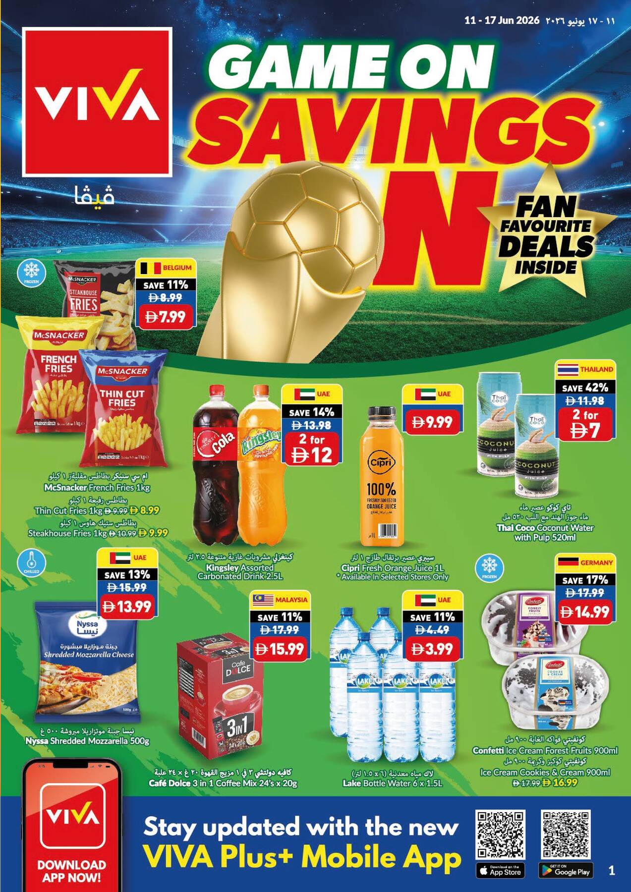 Latest offers from VIVA in UAE