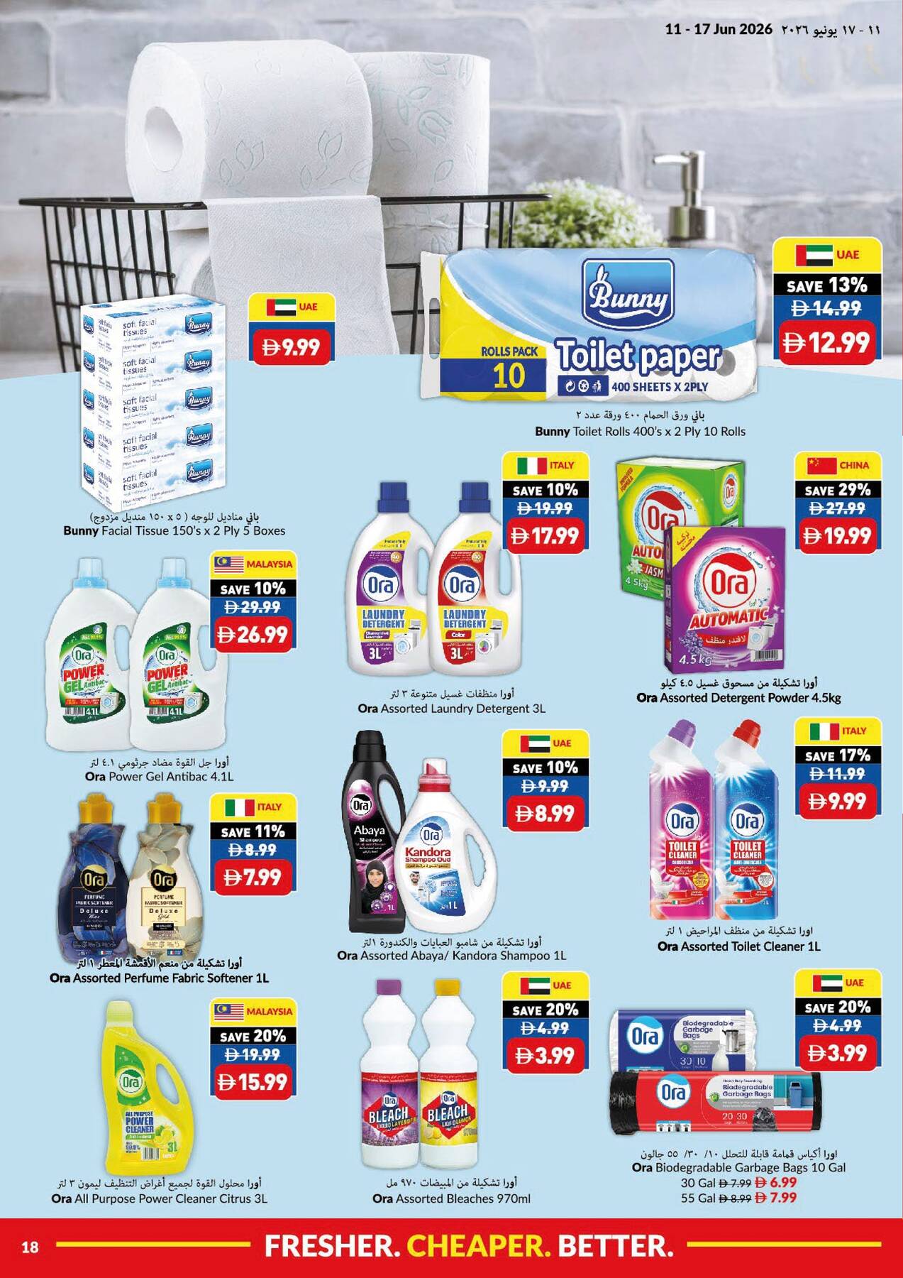 Latest offers from VIVA in UAE