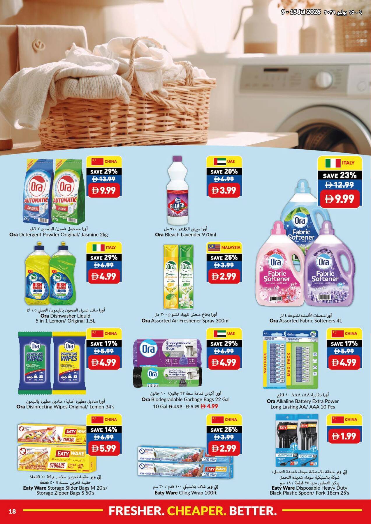 Latest offers from VIVA in UAE
