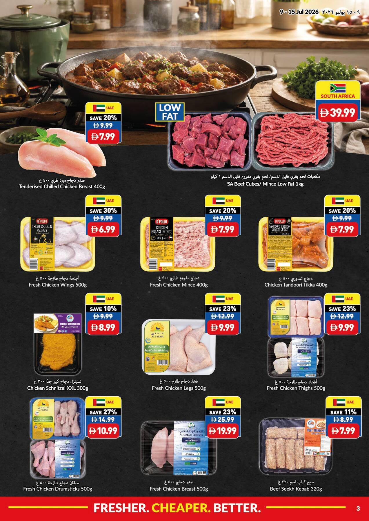 Latest offers from VIVA in UAE