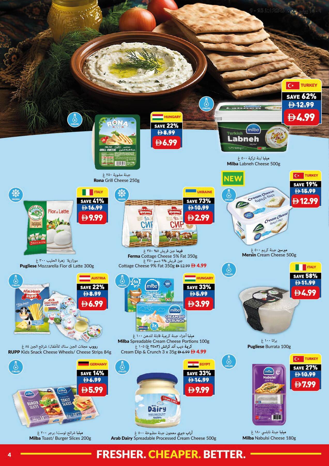 Latest offers from VIVA in UAE