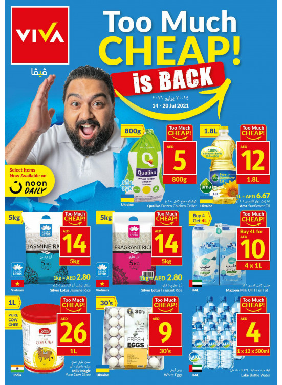 أرخص الأسعار