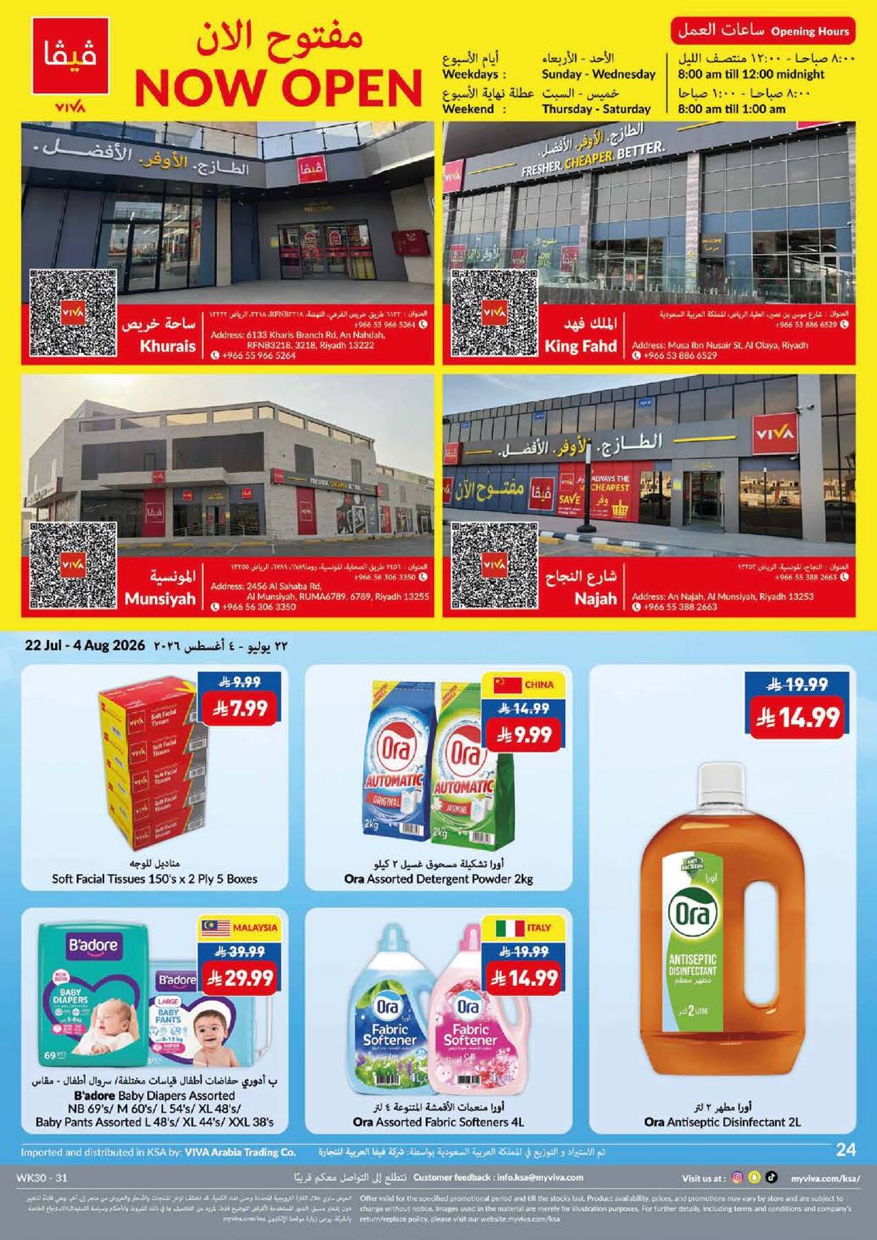 Weekly Offers from Viva until 4th August - Viva KSA Offers & Promotions catalogue cover