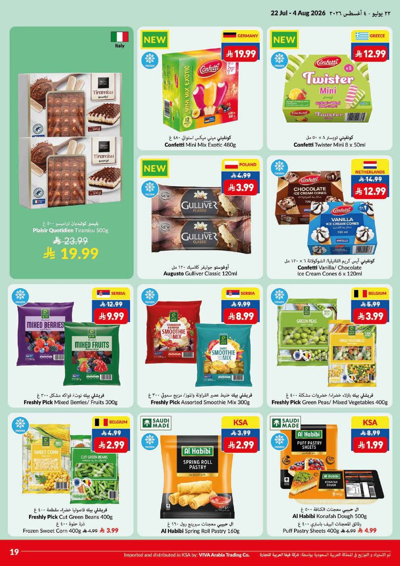 Weekly Offers from Viva until 4th August - Viva KSA Offers & Promotions — page 5